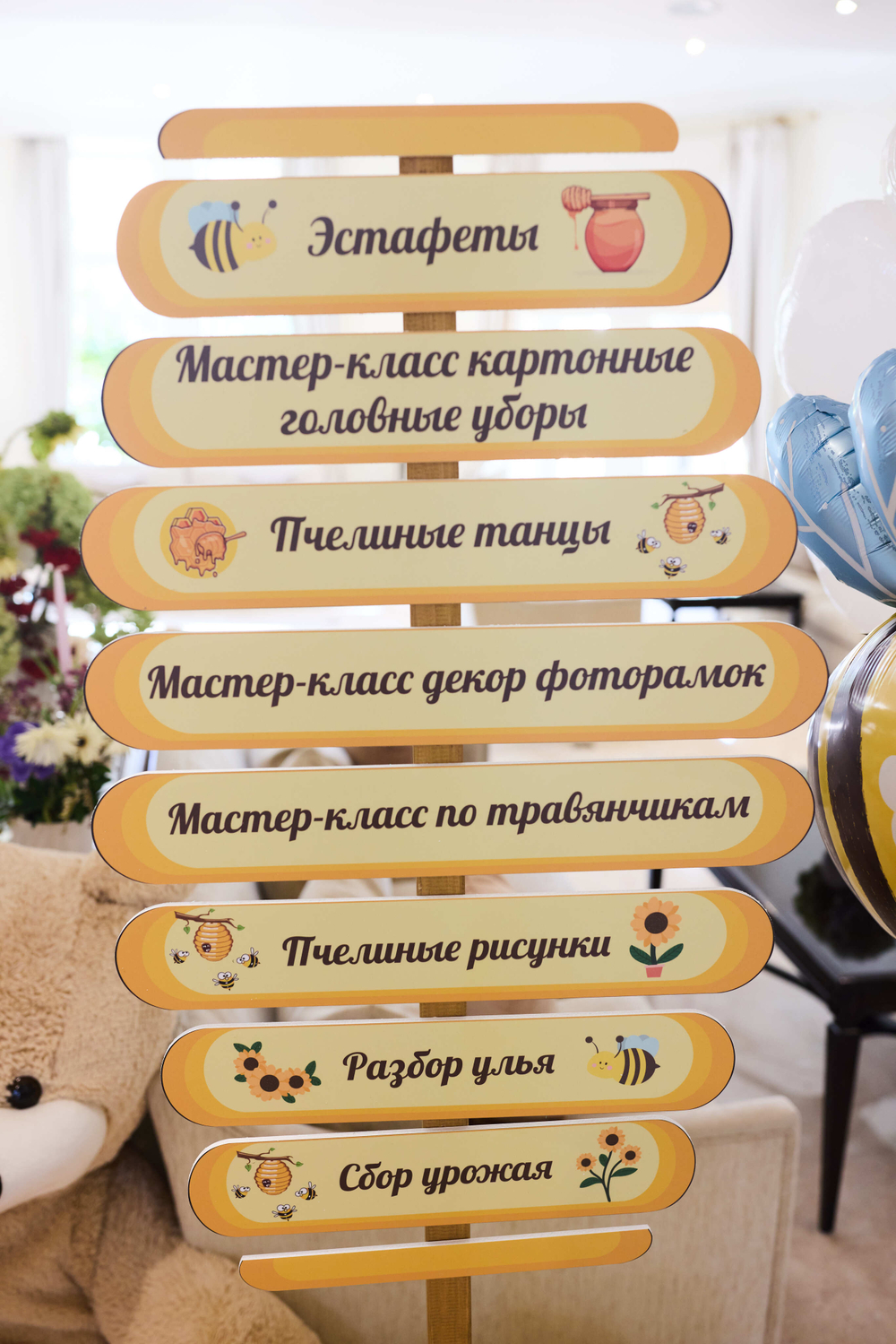 Bee Party