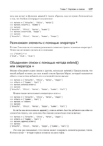 Простой Python. Современный стиль программирования. 2-е изд.