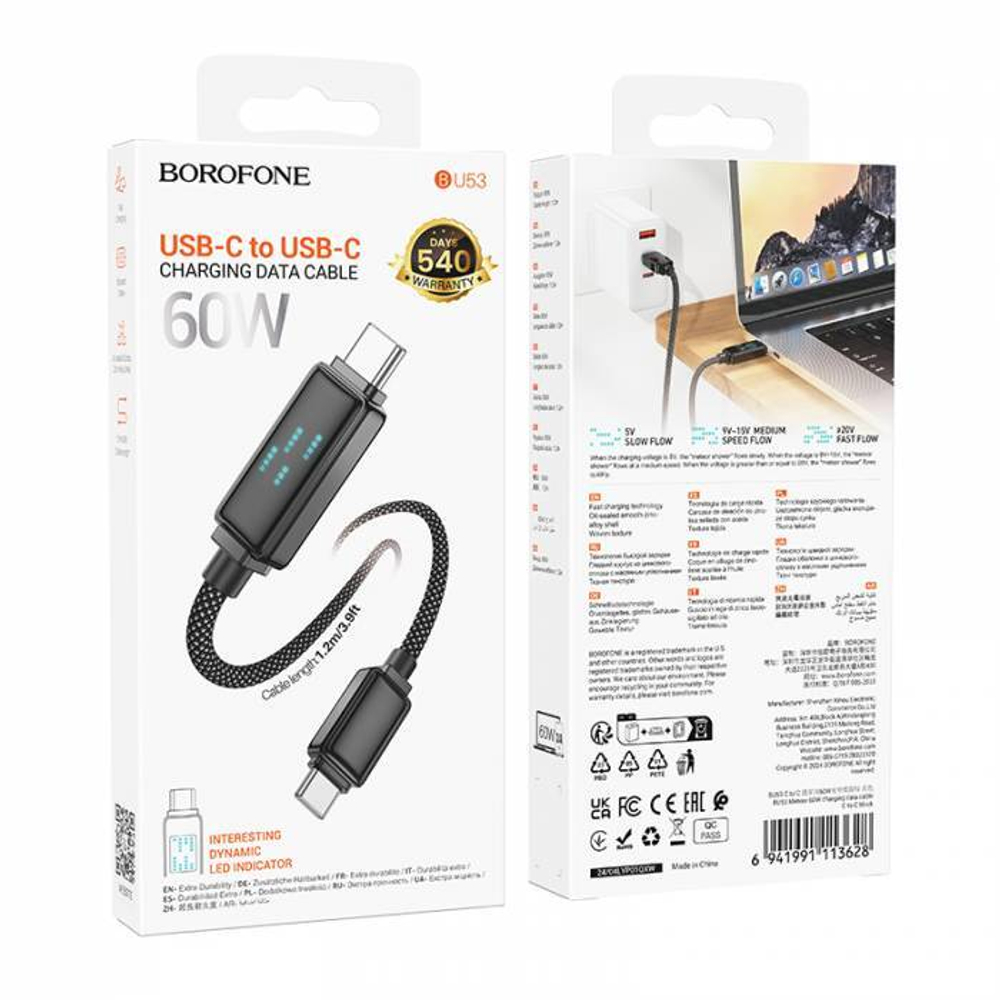 Кабель TypeC - TypeC BOROFONE BU53 60W (серый) 1м