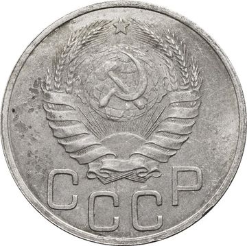 20 копеек 1937