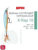 Воблер RAPALA X-Rap 10, 10см, 13гр, цвет SCP, нейтральный