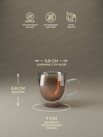 Набор стеклянных чашек 2 шт. 100 мл. Kamille KM 9012 с двойными стенками