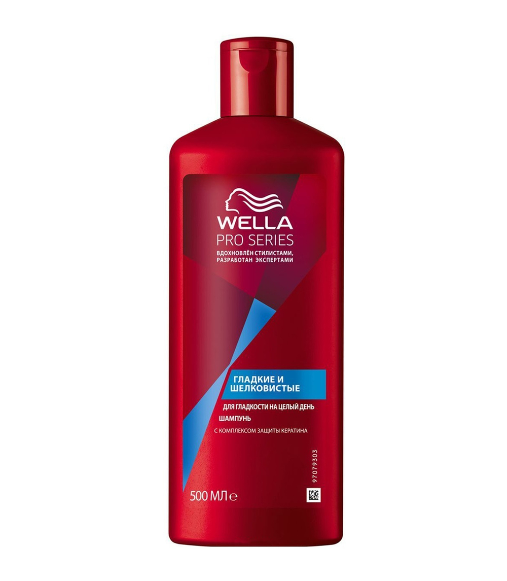Wella Pro Series Шампунь для волос Гладкие и шелковистые, 500 мл