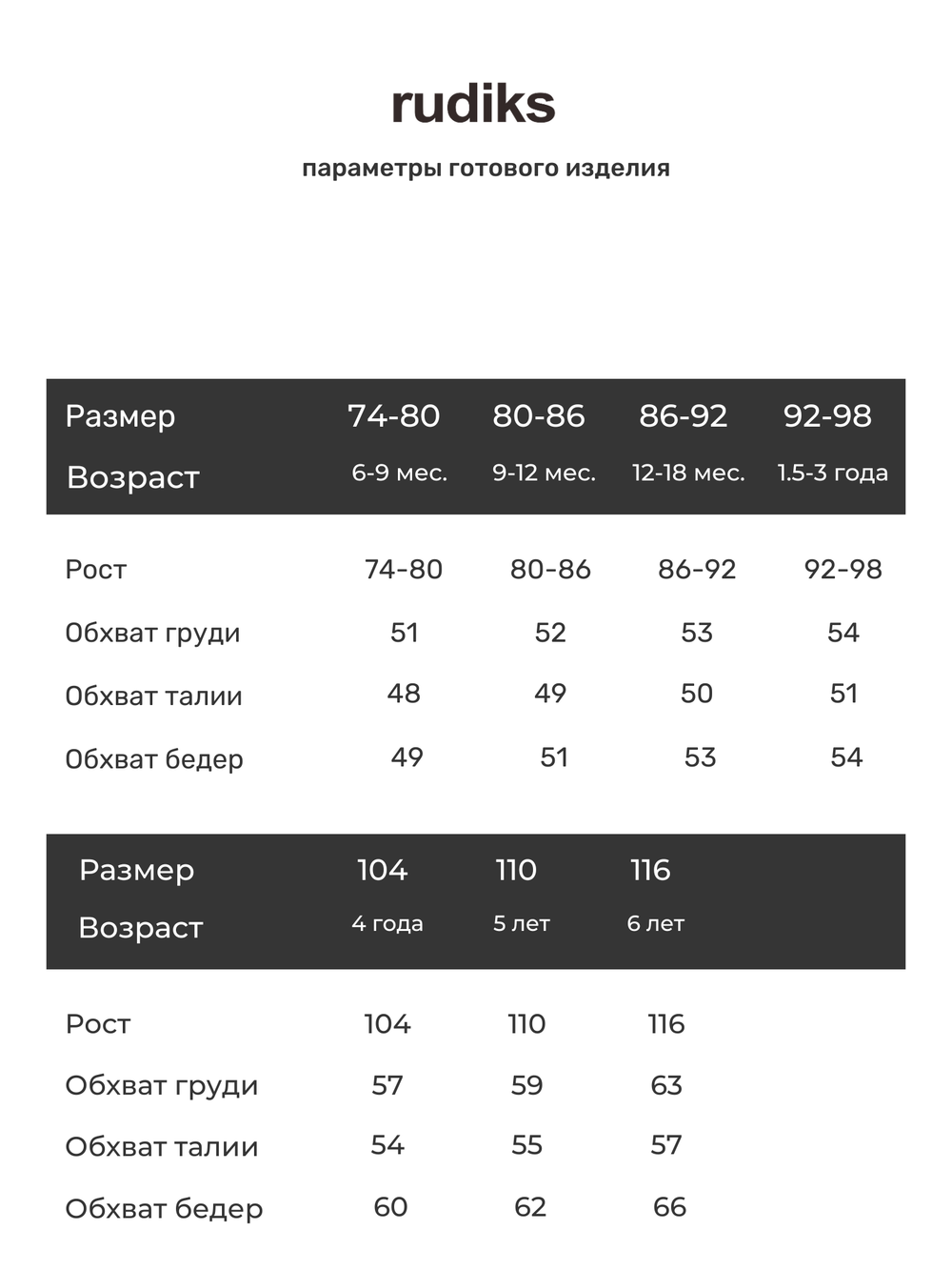 Брюки детские молочный