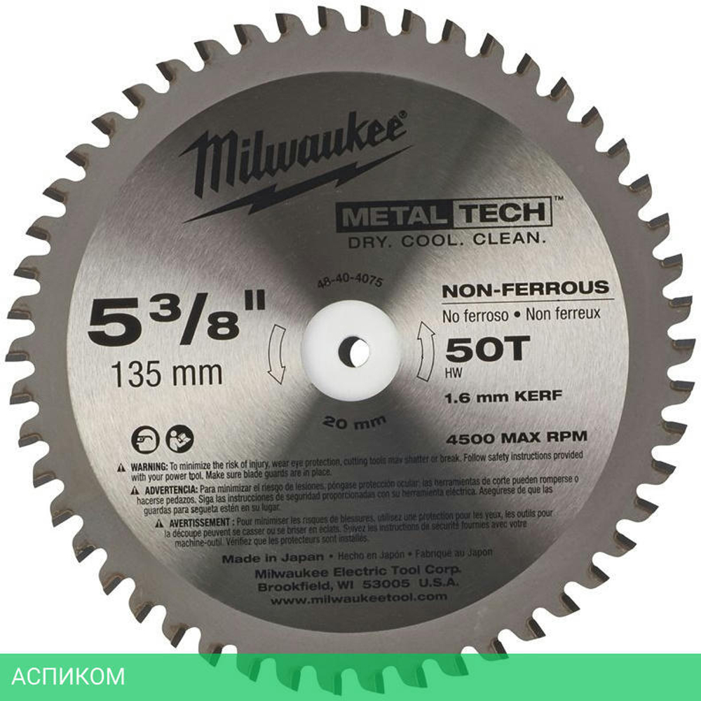 Диск пильный Milwaukee 135х20x1.6x50 KERF (48404075)