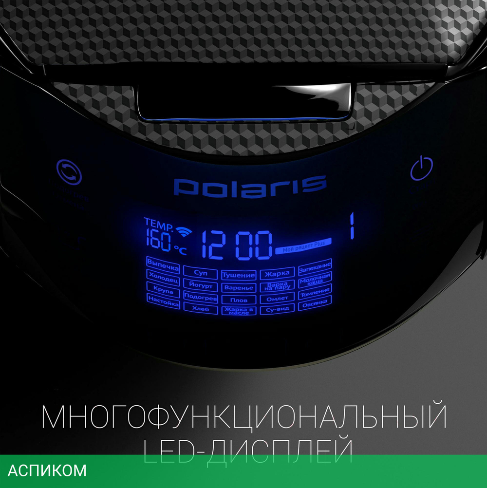 Мультиварка Polaris PMC 0526 IQ Home Wi-Fi черный