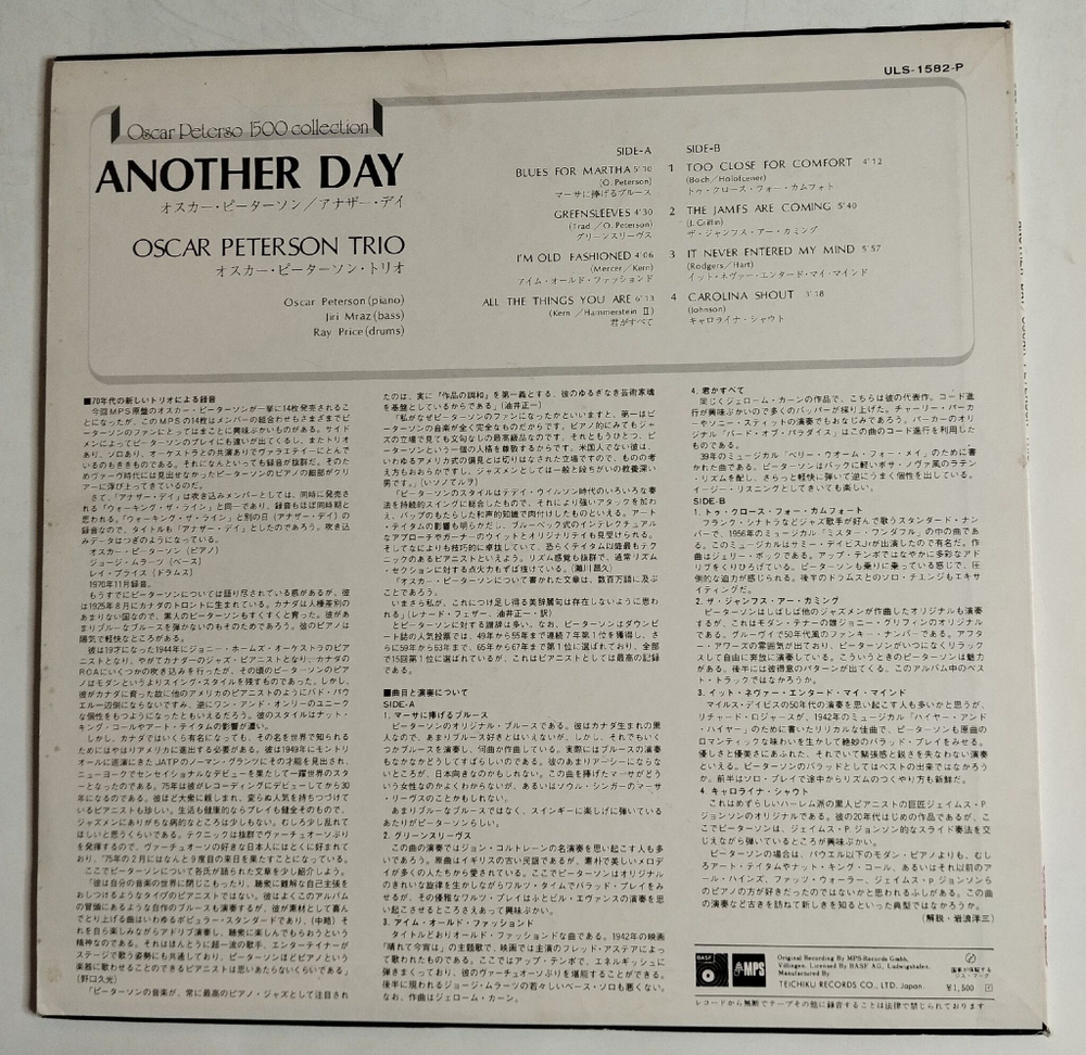 Винтажная виниловая пластинка LP The Oscar Peterson Trio Another Day (Japan 1973) (No Obi)