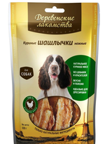 Лакомства для собак Деревенские лакомства 90г Куриные шашлычки нежные