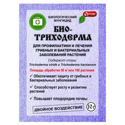 Биотриходерма пак.20г