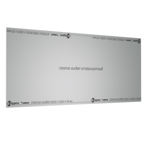 Гипсокартон огнестойкий Vetonit Акуфайер УК 2500х1200х12,5 мм