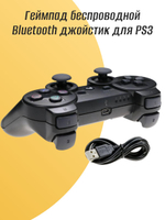 Геймпад беспроводной Bluetooth джойстик для PS3 DUALSHOCK 3