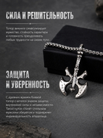 Кулон из стали "Топор Викинга", мужской амулет
