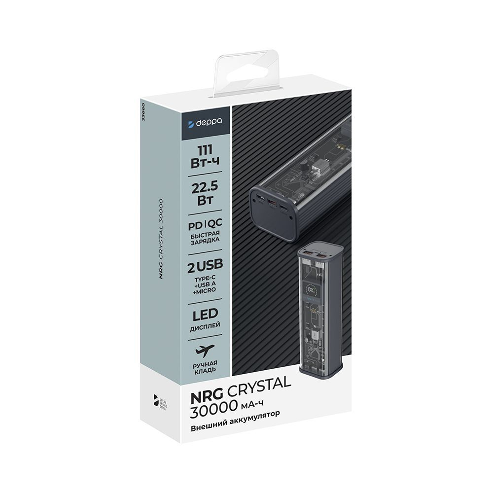 Внешний аккумулятор NRG Turbo Crystal 30000 мА-ч, 22.5Вт (QC, PD, AFC, FCP, SCP, MTK PE) прозрачный, серый