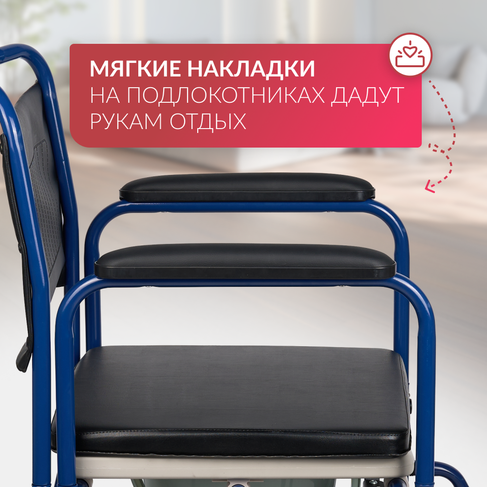 Кресло-туалет для инвалидов Армед KR 009B