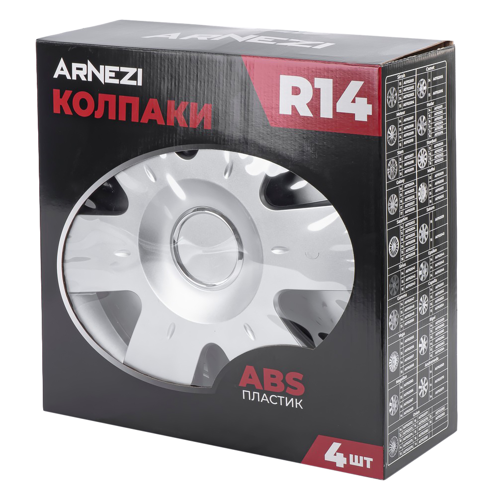 Колпаки R14 Epsilon 4шт (серебристые) ABS-пластик ARNEZI A0702044