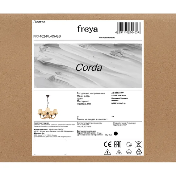 Люстра FR4402-PL-05-GB Корда / Corda E14x5 Freya fr4402-pl-05-gb