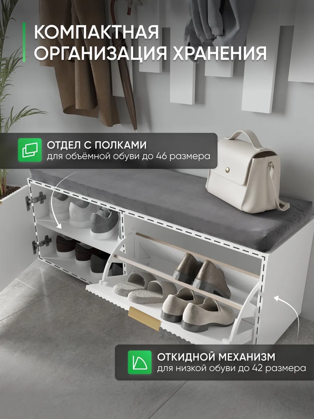 Тумба для прихожей