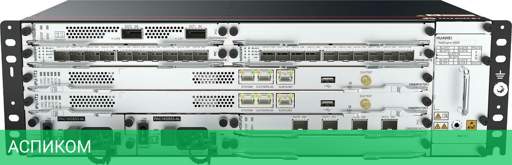 Маршрутизатор NetEngine 8000 (02353EWQ-SET1)