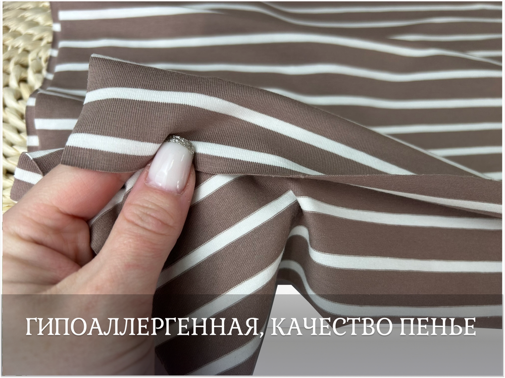 Кулирка с лайкрой ПОЛОСКА КОФЕ