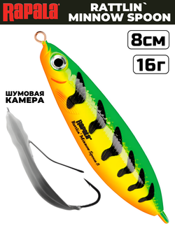 Незацепляйка RAPALA Rattlin' Minnow Spoon RMSR08 / 8 см, 16 г, цвет FT