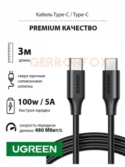 USB C кабель Угрин 100W с быстрой зарядкой для ноутбука