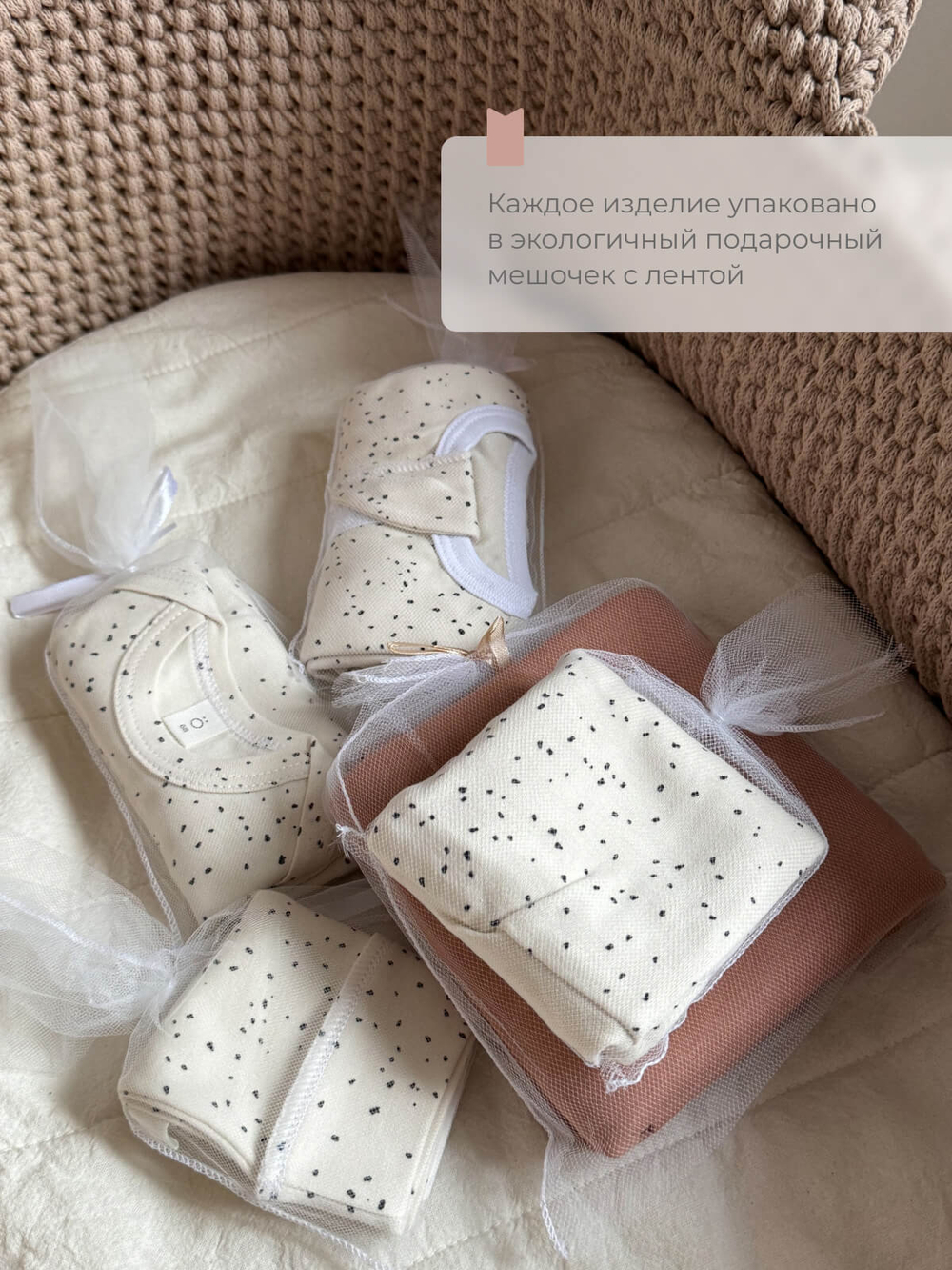 Пижама Mjölk Шоколадная крошка, уценка