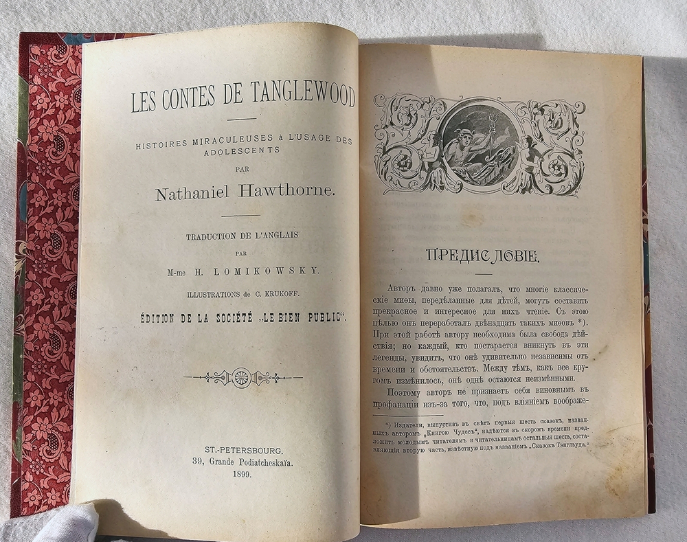 "Книга чудес для мальчиков и девочек. Сказки Тэнгльуда". Готорн Натаниэль. 1899г. - антикварная книга