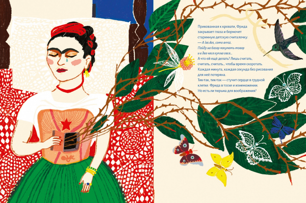 Кисти для Фриды