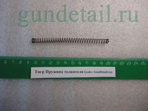 Пружина толкателя Тигр (СОК-5, СВД)