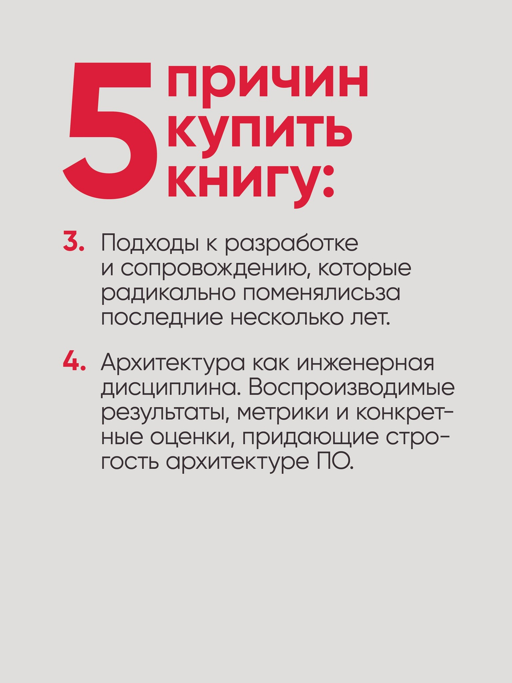 Фундаментальный подход к программной архитектуре: паттерны, свойства, проверенные методы
