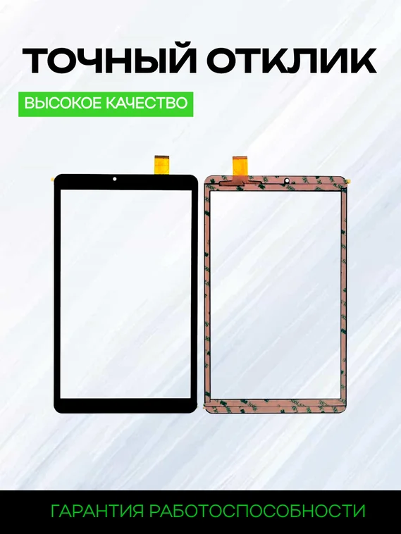 Тачскрин для BQ BQ-1045G 4G Orion (Версия 1) (Черный)