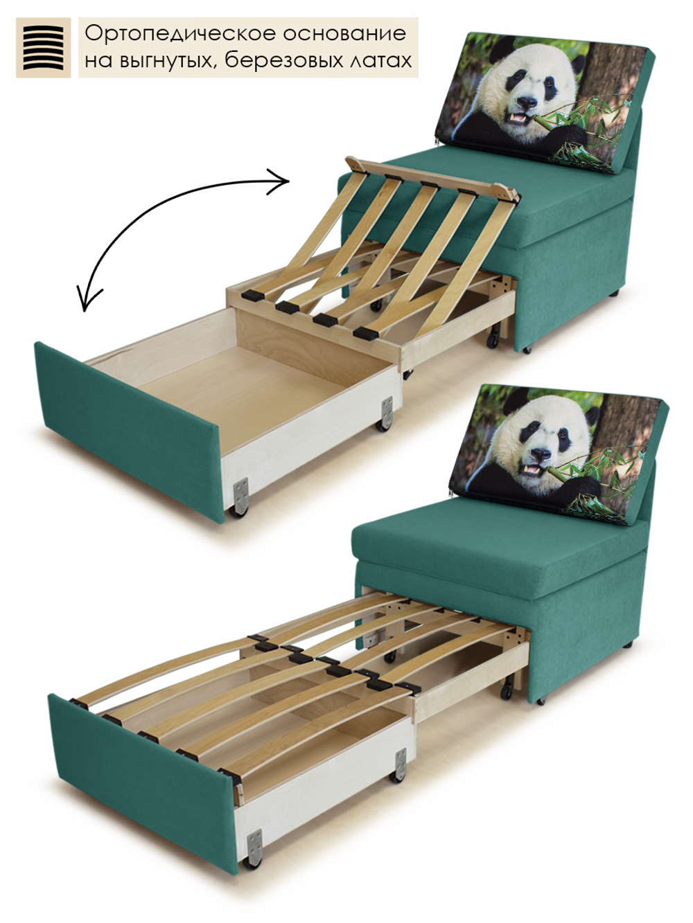Кресло-кровать "Миник" 70 см, купон Панда