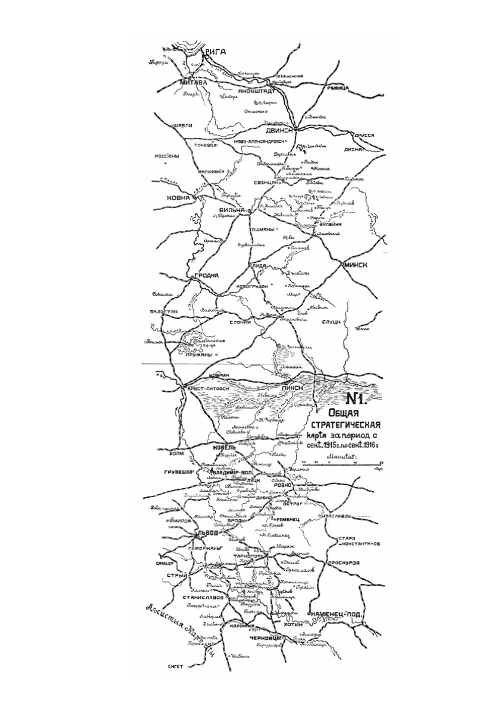 Стратегический очерк войны 1914-1918 гг.. Часть 5 | Коллектив авторов