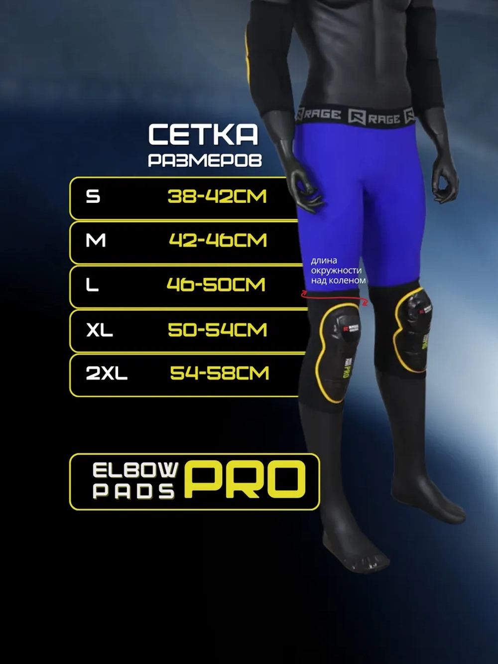 Наколенники 2шт