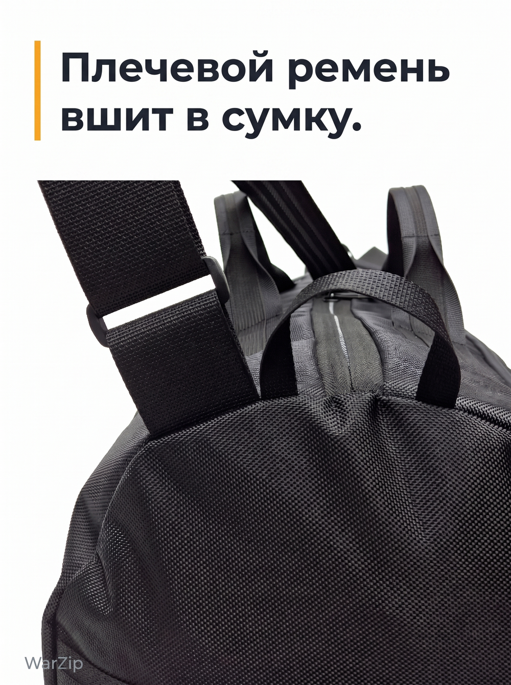 Сумка «Смелый путь», черная