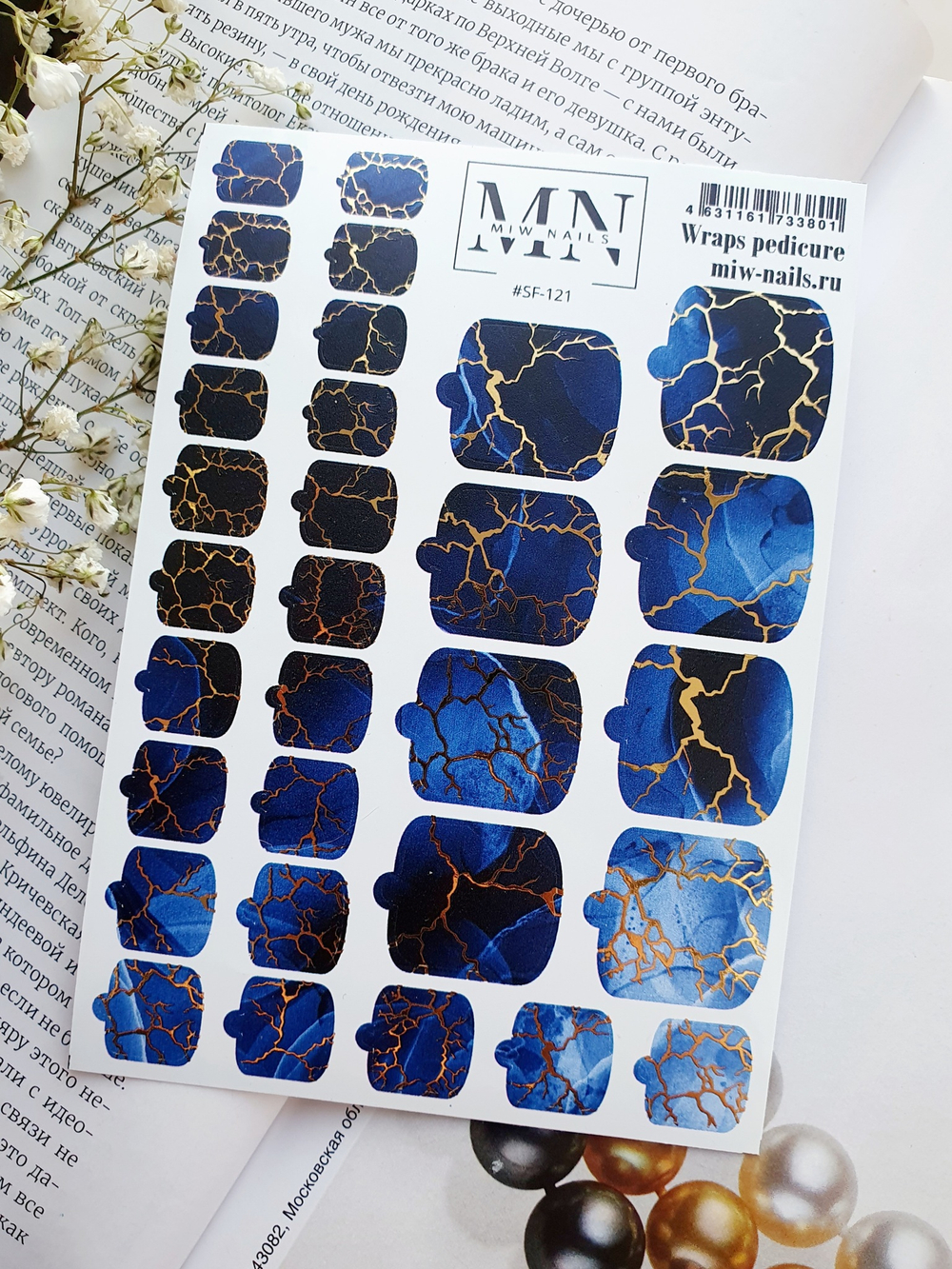 Плёнки для педикюра Wraps stickers SF- 121 (комбинированные с фольгой)