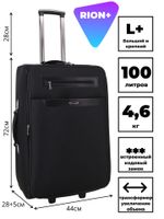 Чемодан 458-2 / 26 дюймов