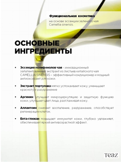 Подарочный набор средств линии для чувствительной кожи