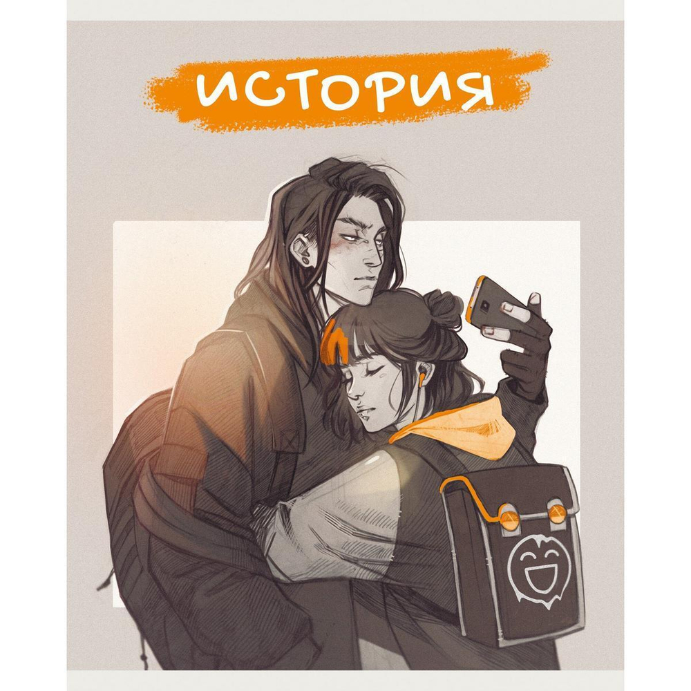 Тетрадь предметная А5 48л "MadnessMalina. История" (Эксмо)