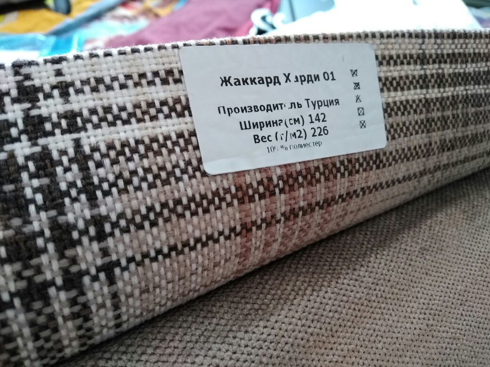 Жаккард Харди 01