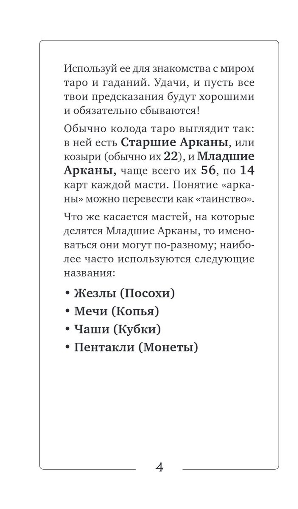 Таро Аниме Неон