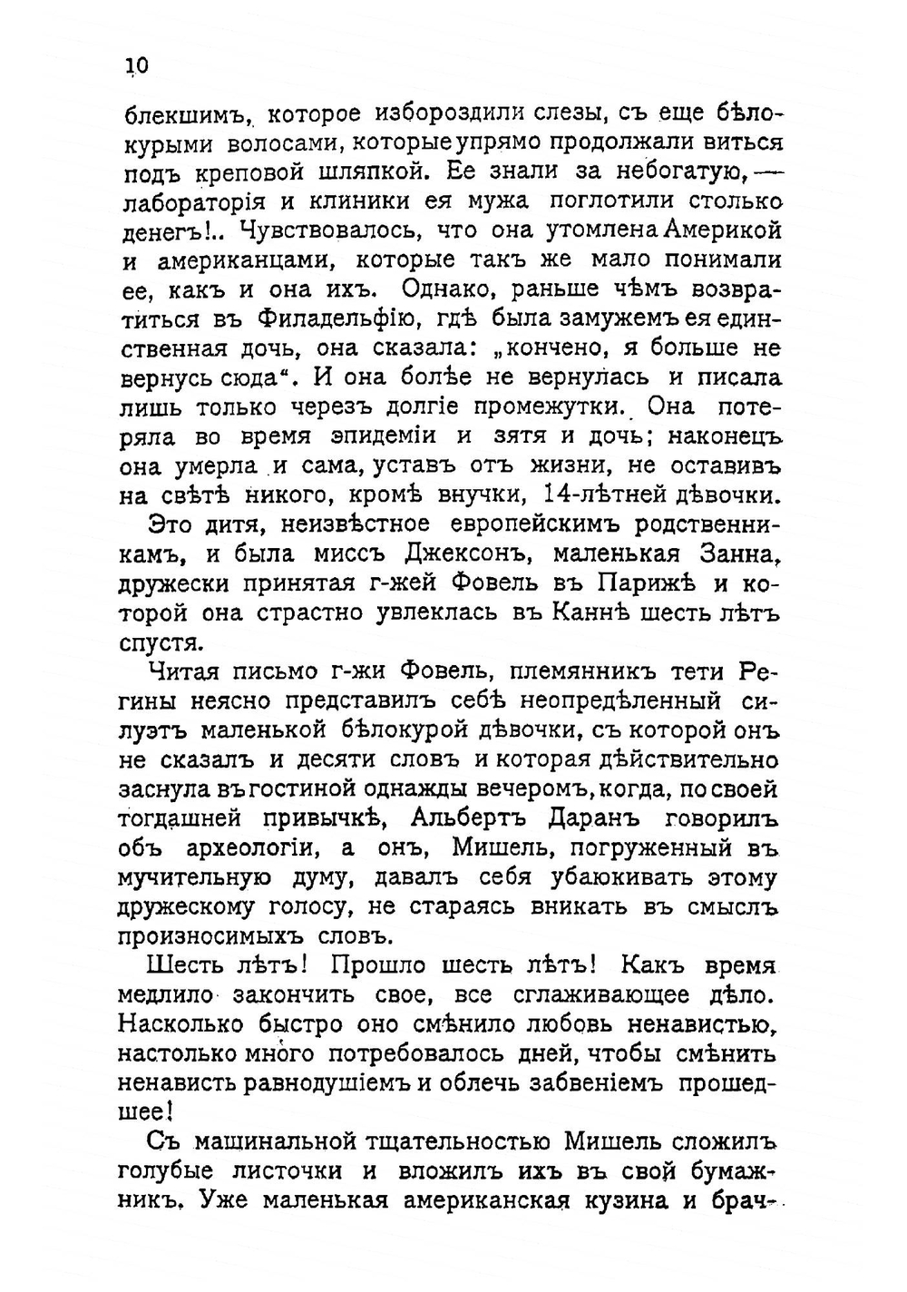 Невеста "1-го апреля" | Дюсса