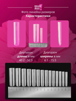 Ready2Go Верхние формы для наращивания ногтей Arched square