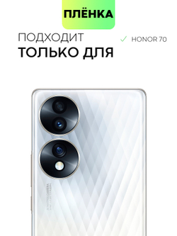 Набор защитных плёнок BBROSCORPRP для Honor 70 (арт. HW-H70-TPU-FILM-SET2)