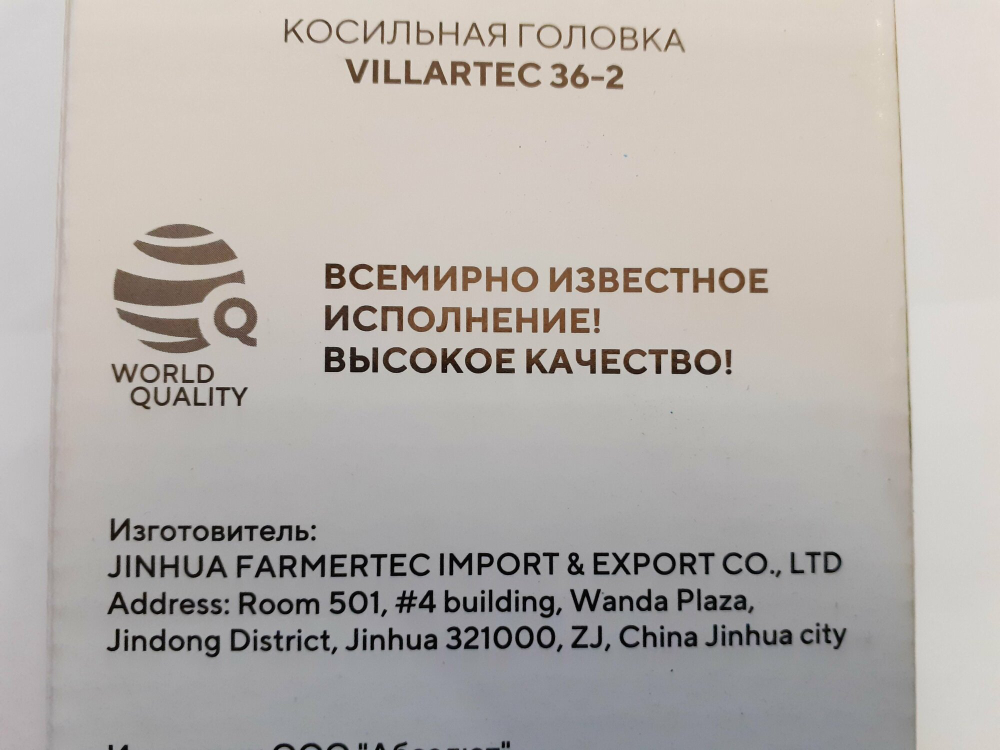 Головка триммерная VILLARTEC AutoCut 36-2 для STIHL FS-120, FS-200, FS-250