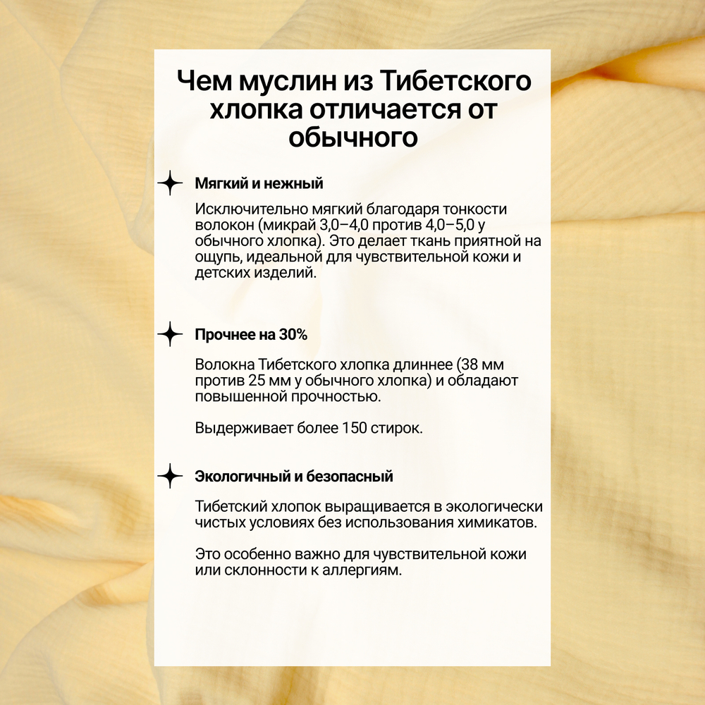 Муслин ткань для шитья 2-слойный, Лимонный.