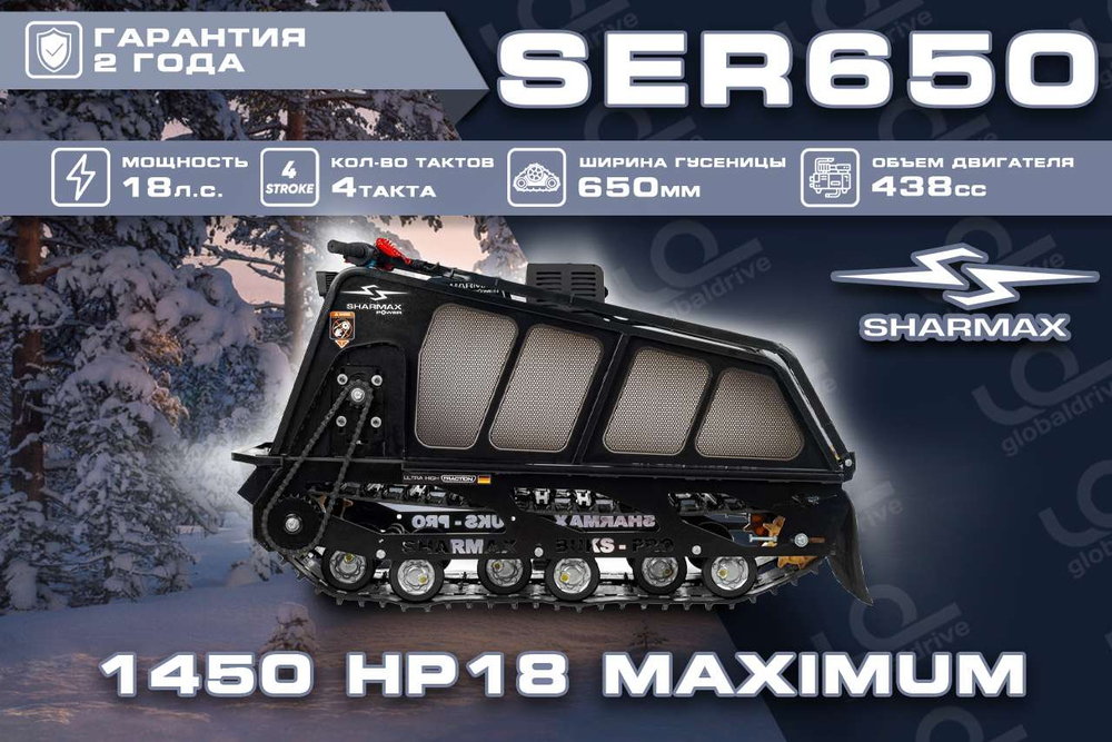Мотобуксировщик SHARMAX SER650 1450 HP18 Max (New) (С электростартером И реверсом)