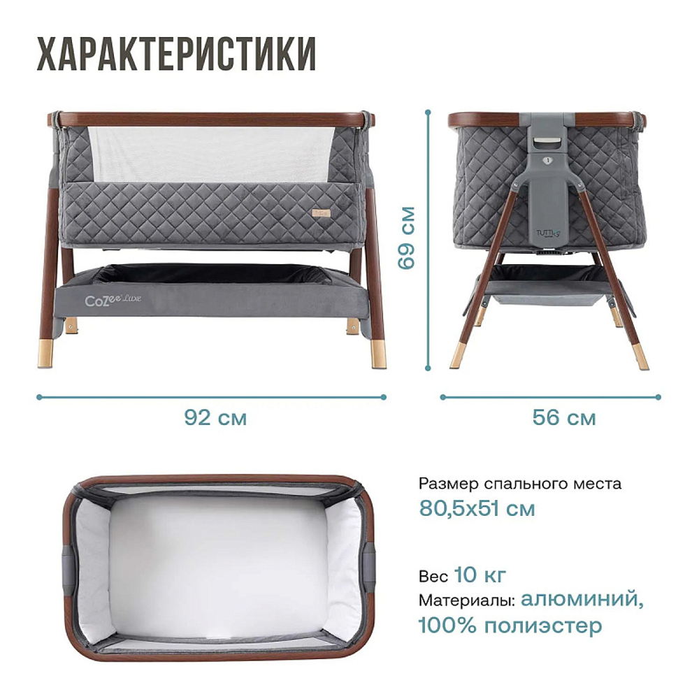 Колыбель приставная Tutti Bambini CoZee Luxe с колесами GTD Walnut/Slate