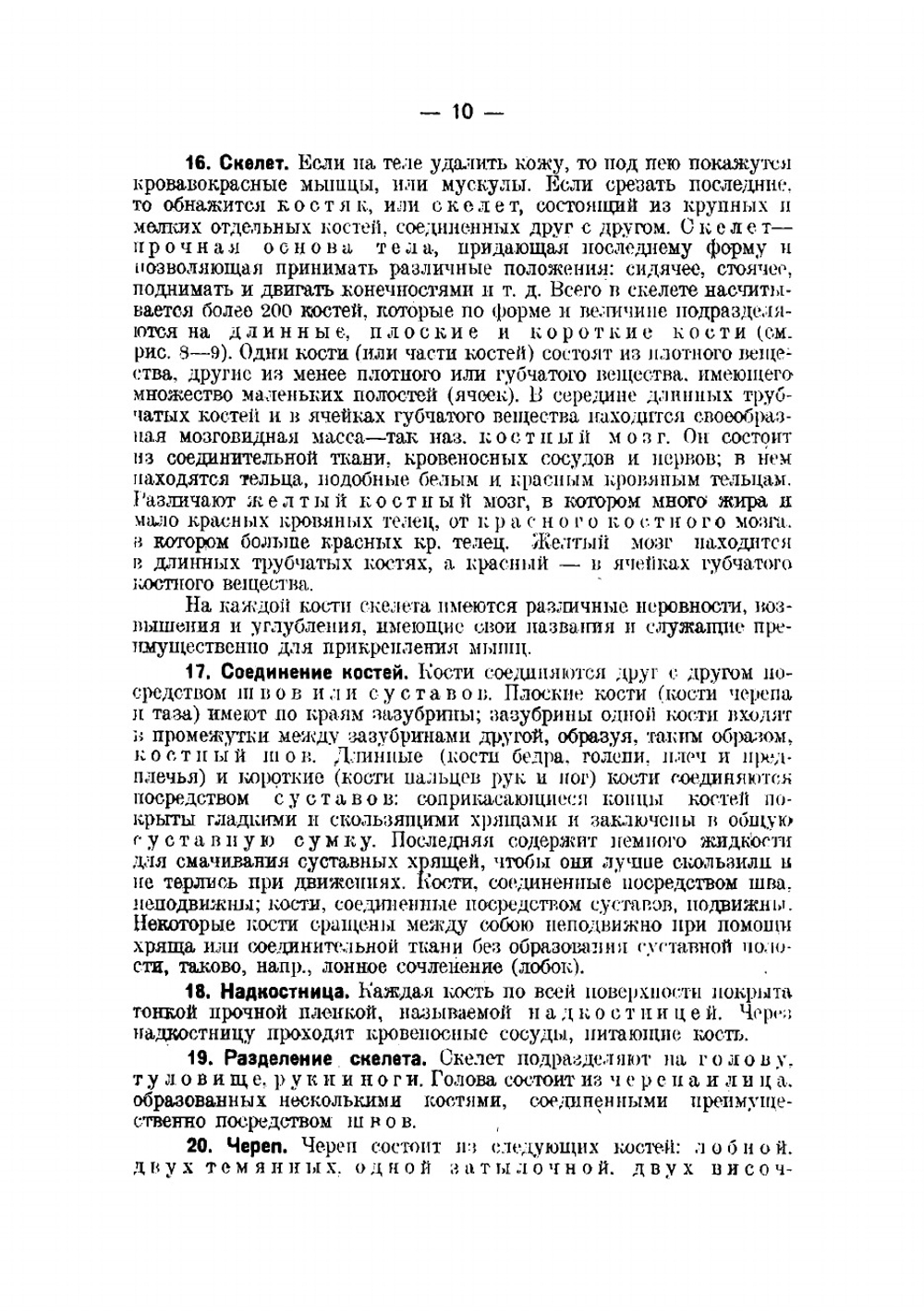 Практическое руководство по судебной медицине | Лейбович Яков Львович