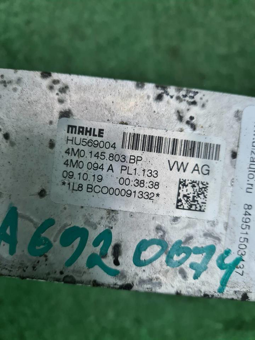 Интеркулер левый Audi Q8 (2018-н.в.)